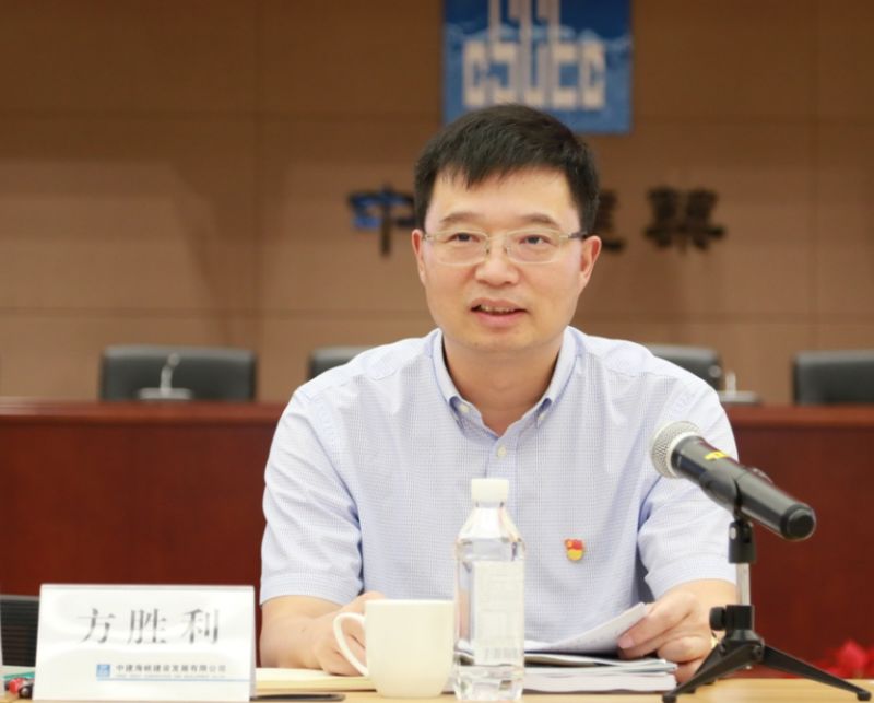 星快报中建七局党委书记董事长方胜利赴中建海峡开展党建工作调研