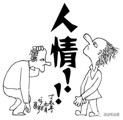 【公司】管理者不得不面對:人情和制度如何在企業共存?