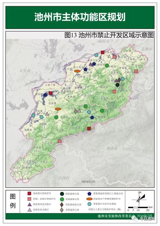 权威解读池州市主体功能区规划正式实施池州四类主体功能区出炉来看你