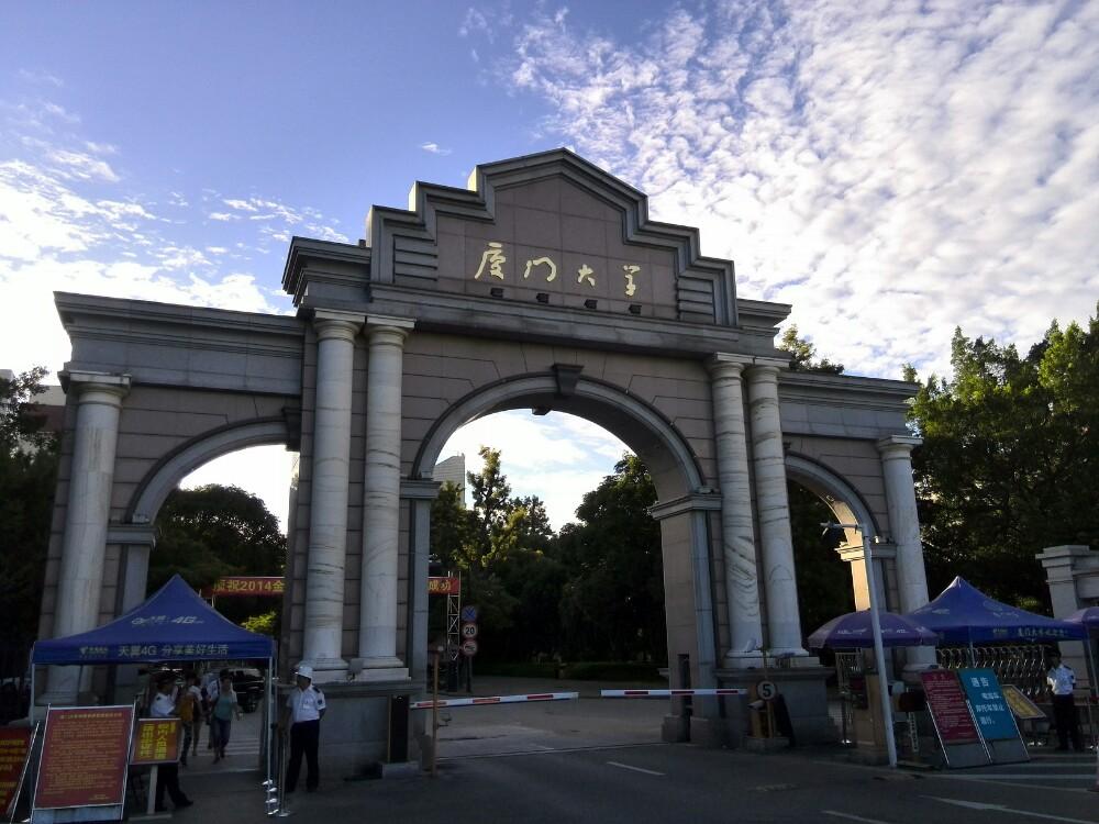 在廈門大學讀書是怎樣的體驗