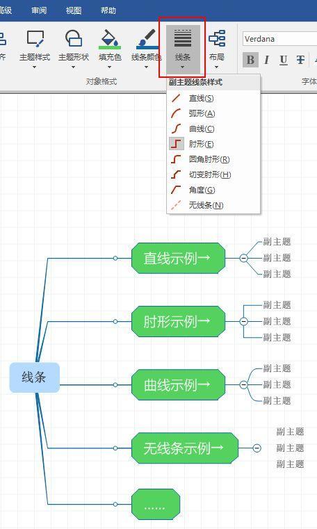 鲁班学艺的思维导图图片