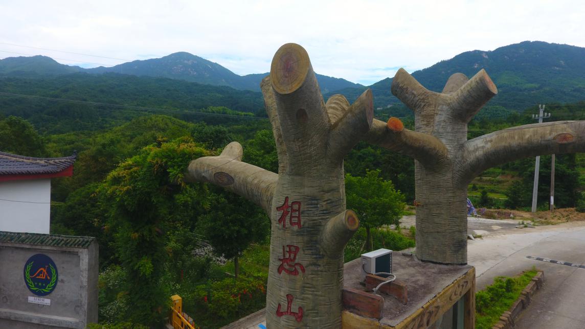 相思山旅游风景区采风