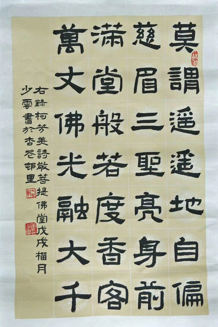 董少云九华山书画网艺术档案