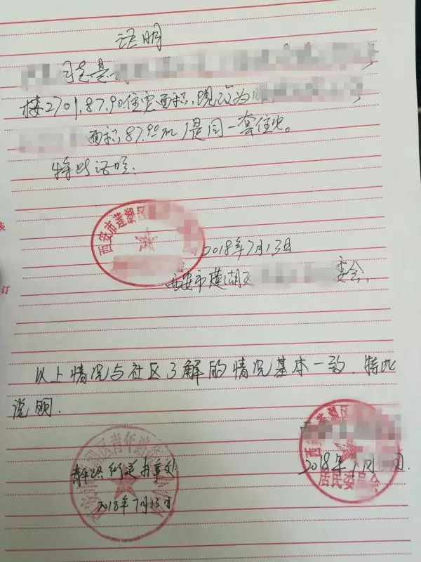 無房證明沒人開申請公租房難為了住房困難戶