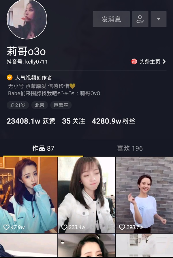 抖音莉哥素颜做公益,做与众不同的网红