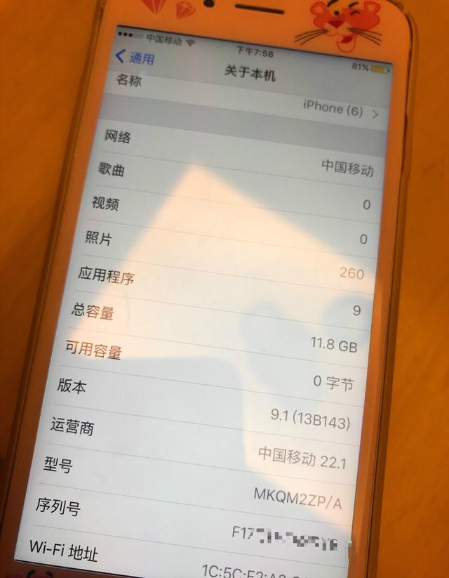 iphone6s现成百元机,性能强悍外观平庸!