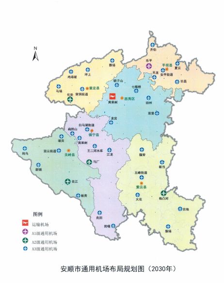 重磅安顺西秀区拟建5个通用机场规划已获批看看哪个在你老家