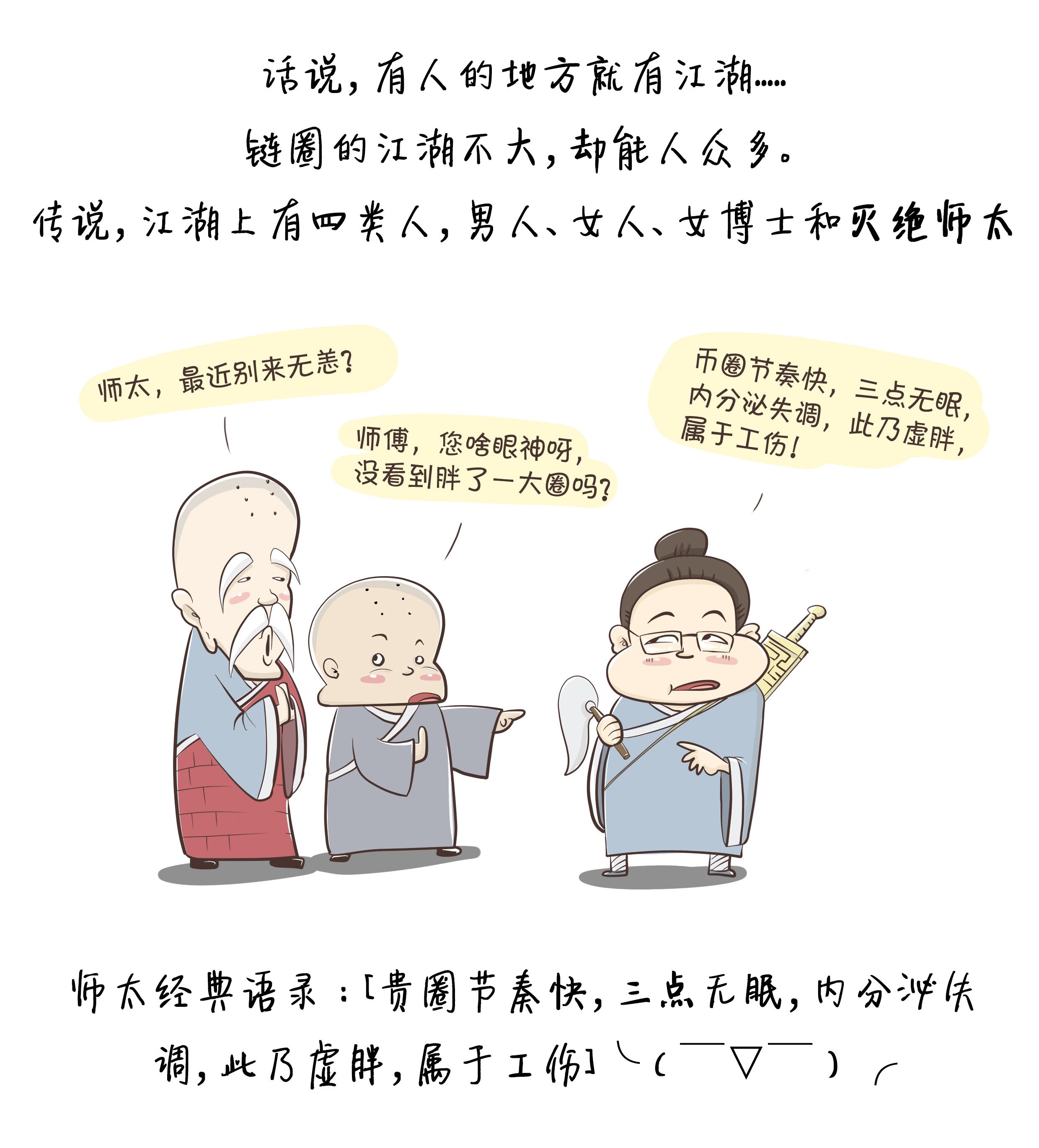 师太放过图片