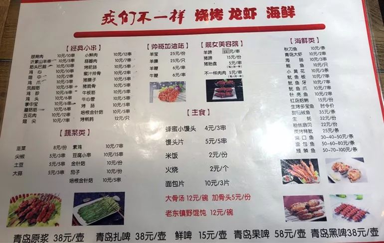 9元120串!你還見過更划算的燒烤·龍蝦·海鮮店麼?