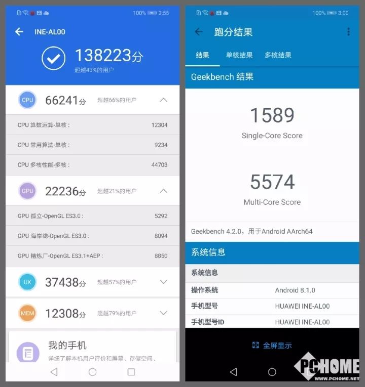 华为nova3跑分图片