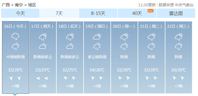 北海開漁節推遲至8月18日受颱風影響近14萬名旅客被緊急轉移