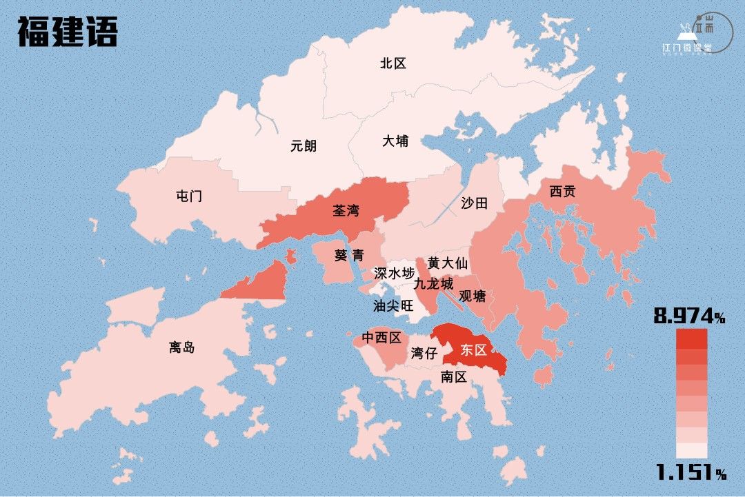 根据香港大学的语言地图,北角9%的人口都能说福建话