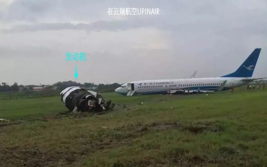 通报厦航737客机冲出跑道为严重不安全事件发动机脱落受