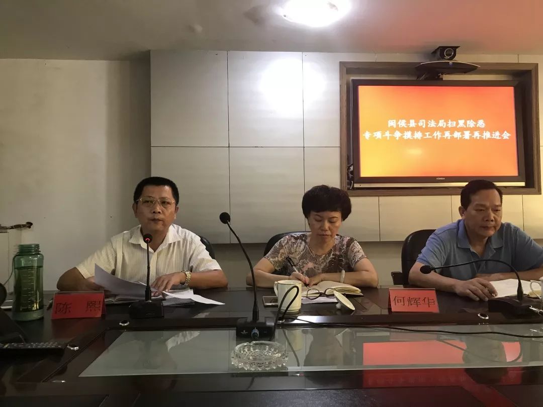 会上,党组成员,副局长陈熙通报扫黑除恶工作开展情况并部署下一阶段