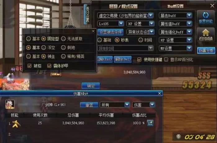 Dnf神豪里鬼战士4秒干翻弗曼 秒伤近10亿 剑术