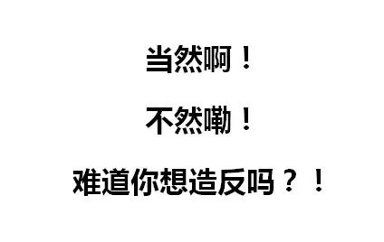 有個男生在微博上問大家:評論裡點贊最高的回覆說:麻煩你還她一個自由