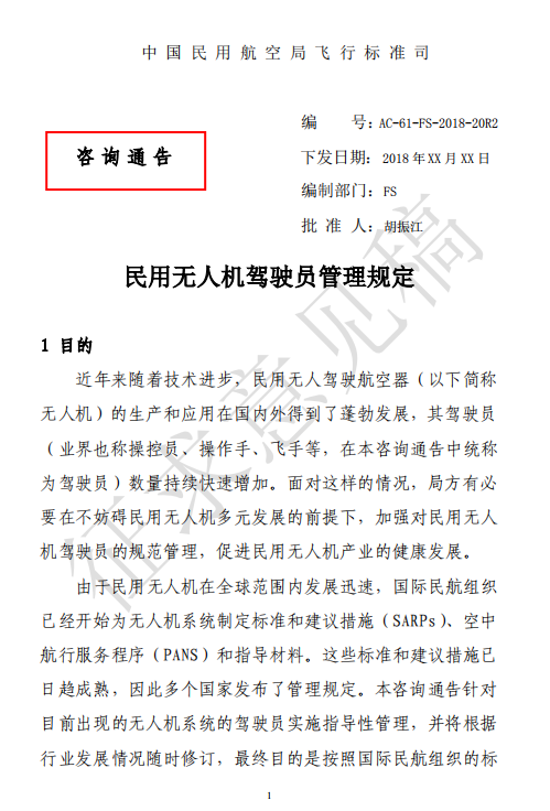 無人機駕駛證要怎麼考?考證流程是怎麼樣的?