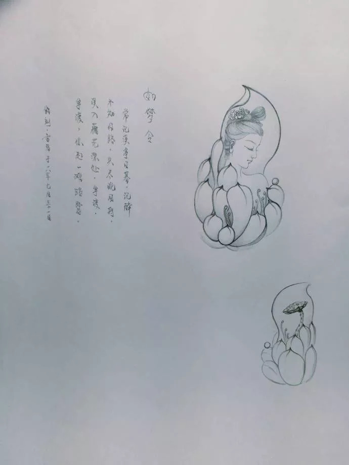 玉雕大师设计手稿图片