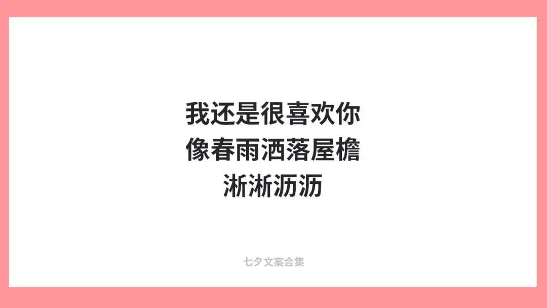 這麼美的情話文案