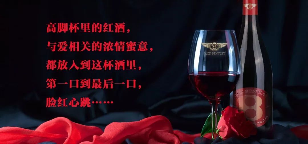 高脚杯里的红酒,与爱相关的浓情蜜意,都放入到这杯酒里,第一口到最后