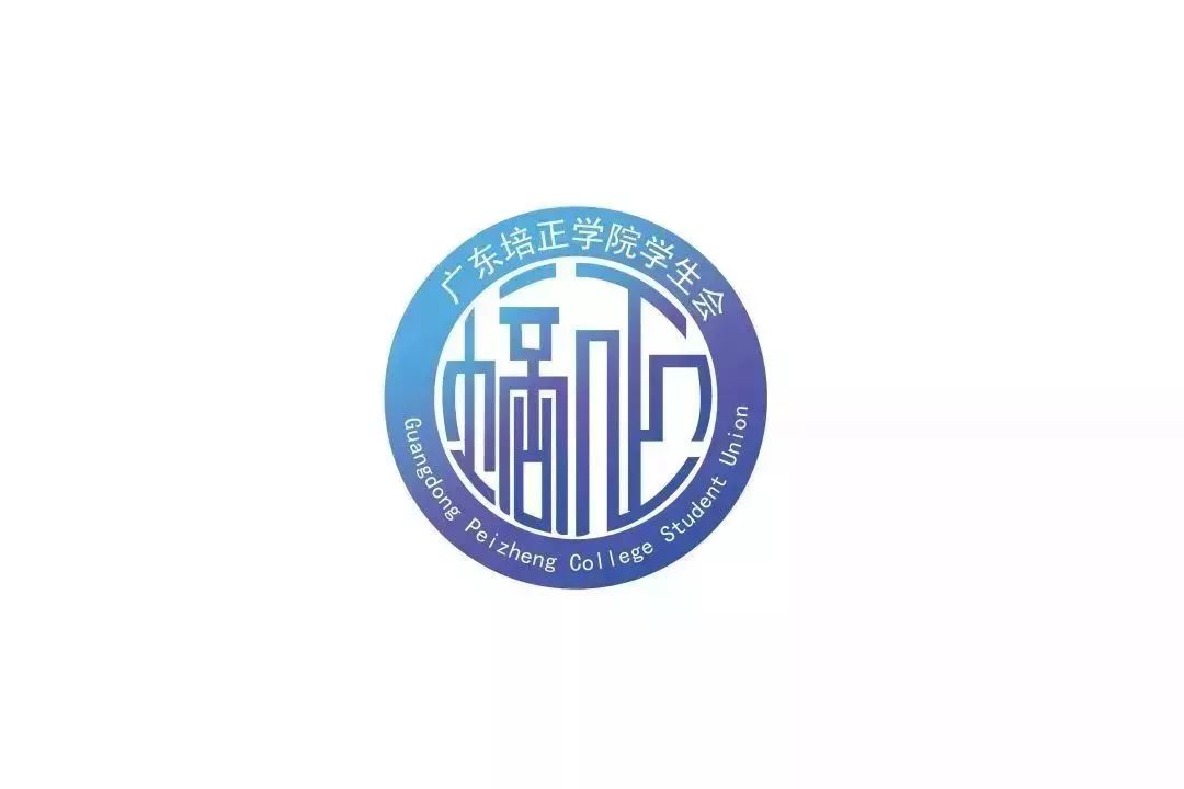 广东培正学院校徽图片