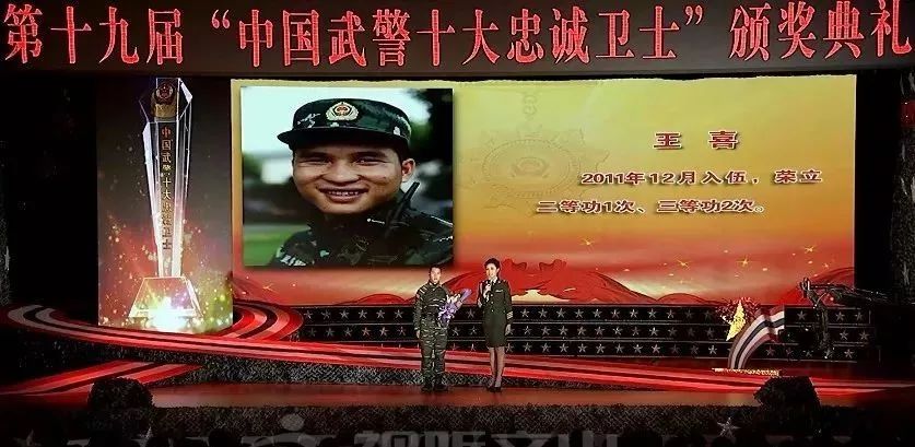 中国武警十大忠诚卫士图片