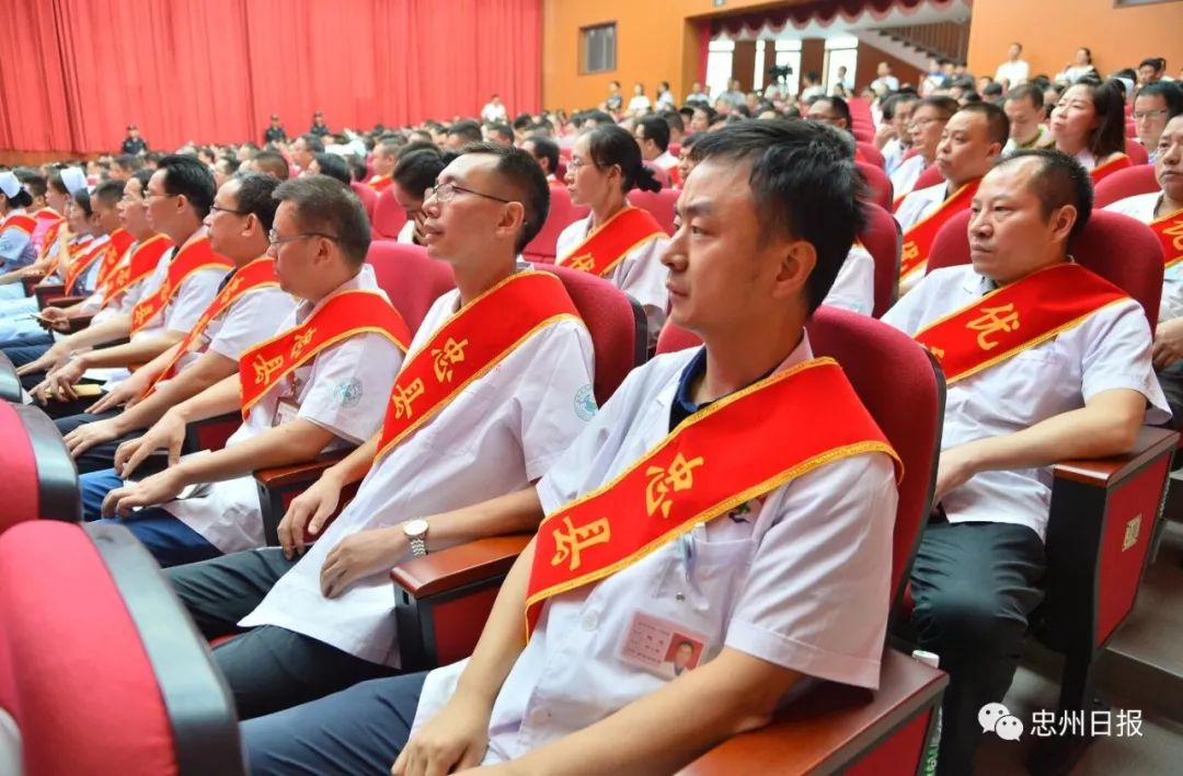 忠县举行首个"中国医师节"庆祝表彰大会