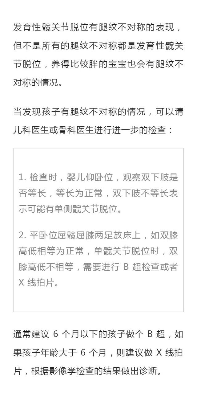 寶寶腿紋不對稱千萬別不當回事以後影響走路爸媽千萬要留心