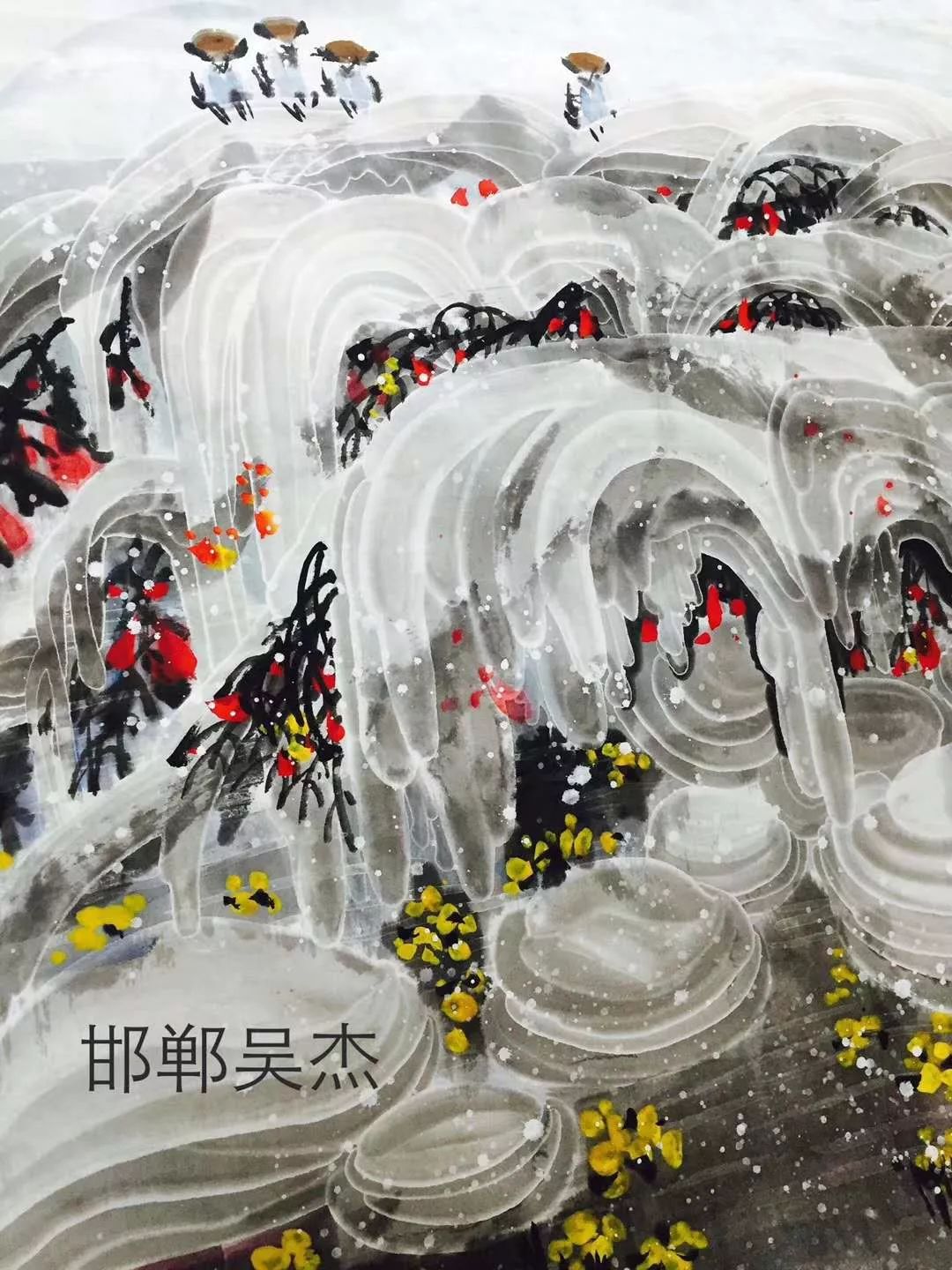 作品展|吴杰冰雪矾墨画学习成果汇报