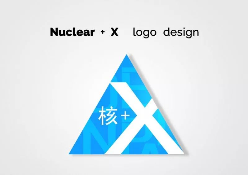 投票一选出你心中的核x创意大赛logo