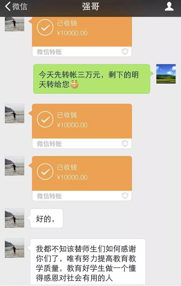 一心想为孩子们做点什么的金吕平当即微信转了7000元给校长,并留言说