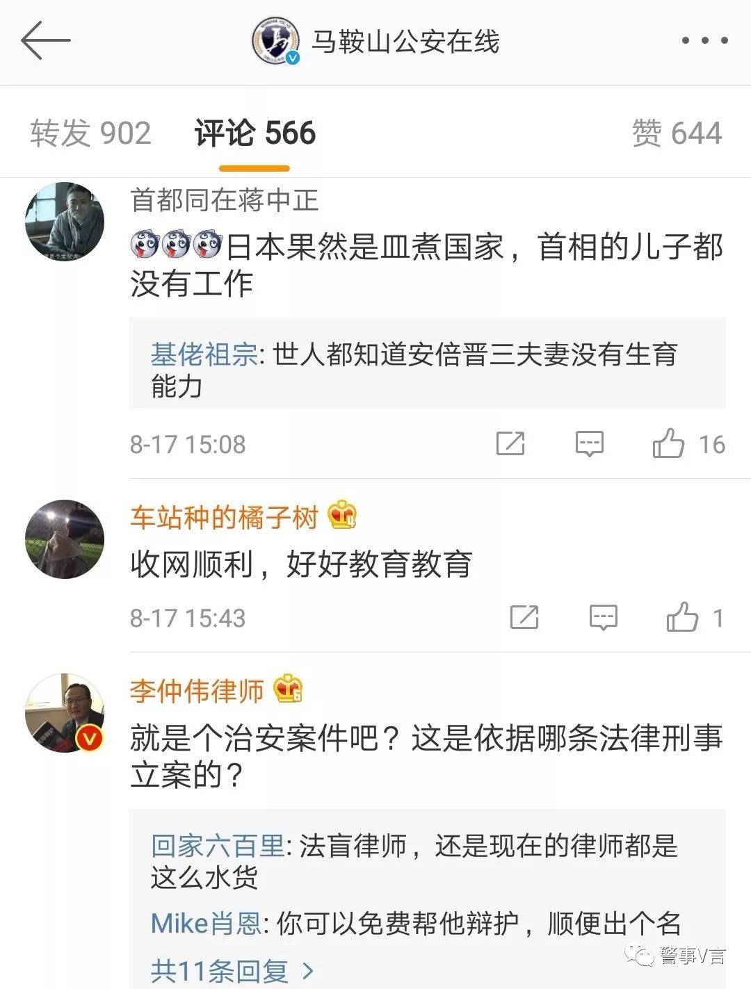 司波达也太君被刑事拘留他亲爹哪儿去了