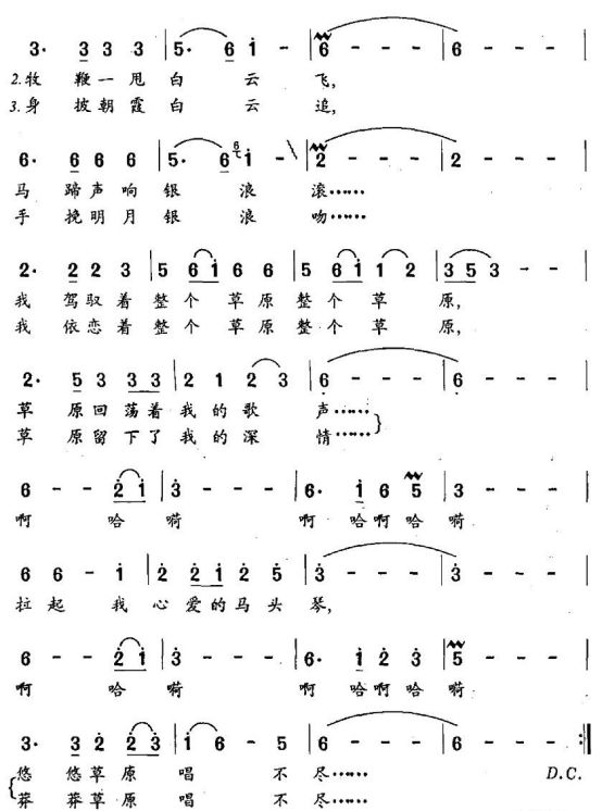 牧云先生简谱图片