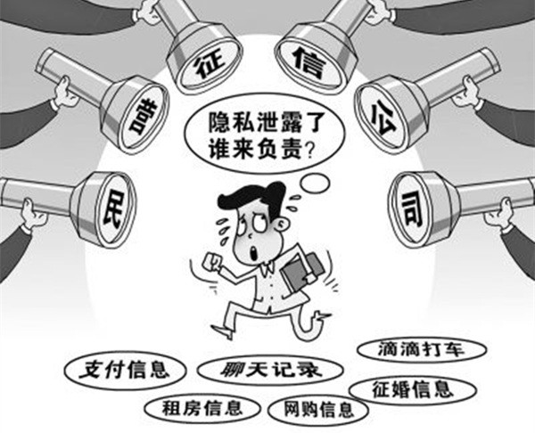 泄露他人隐私图片