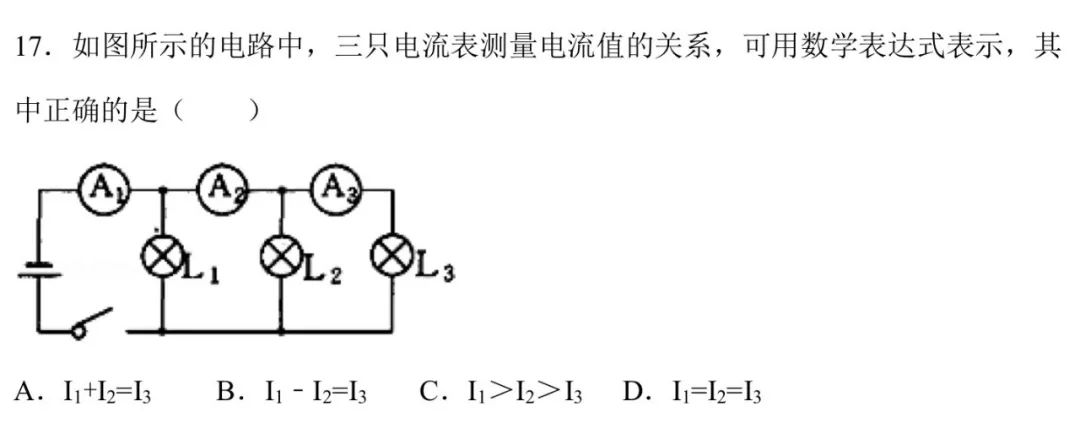 初中物理電壓表電流表到底在測量誰老師教你快速找對象