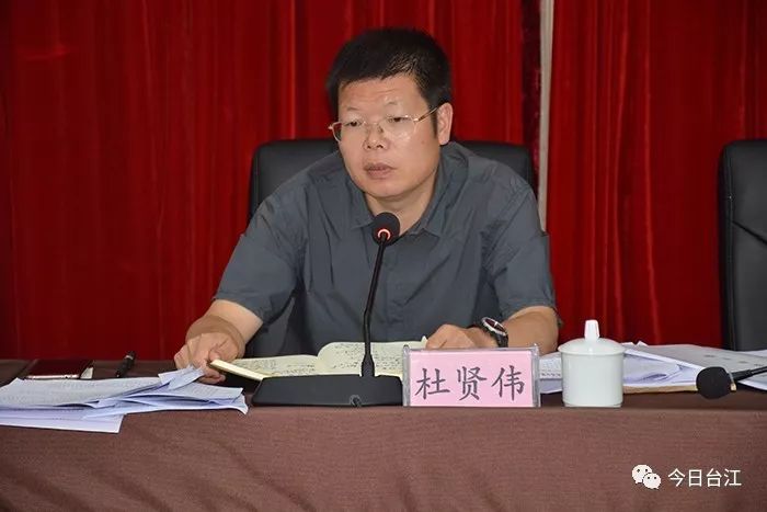 台江县召开第十七届人民政府第二次全体(扩大)会议暨 2018年县政府