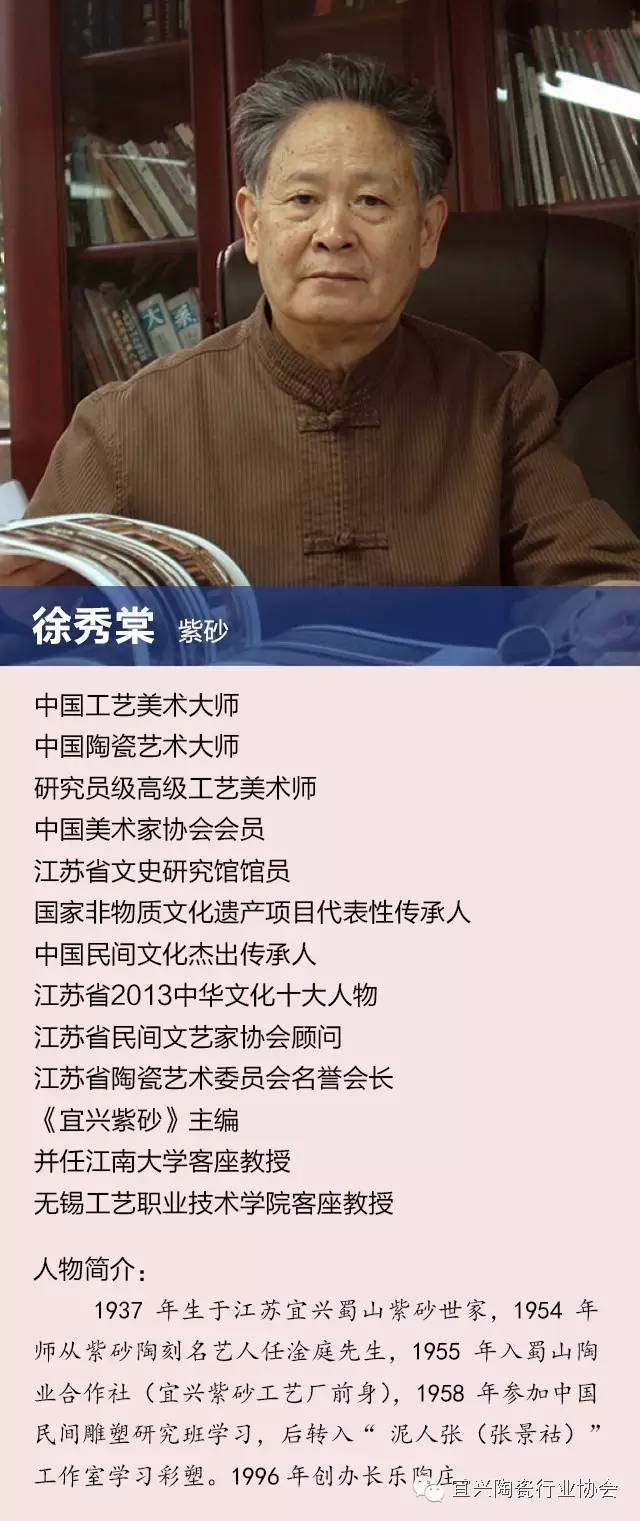 江苏宜兴名人录图片