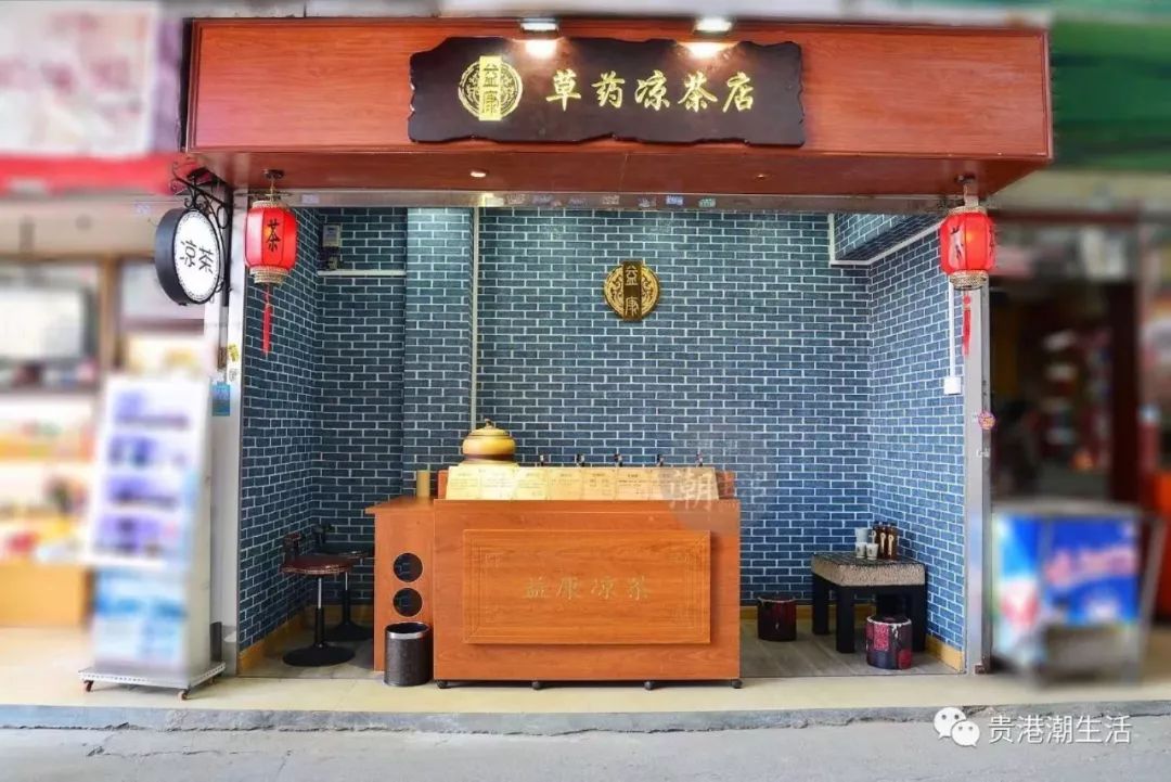 凉茶店装修效果图复古图片