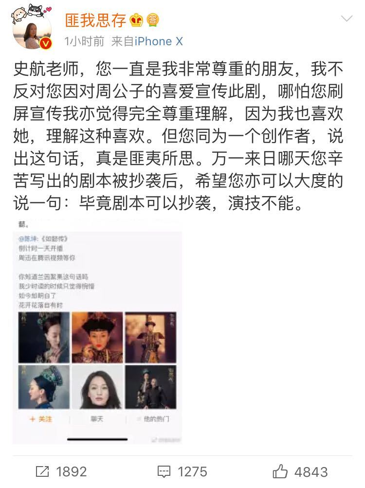 《如懿传》被控抄袭,反被著名编剧力挺:小说可以抄袭但演技不能