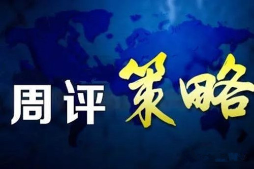 世明论金：8.19周评逆向思维做黄金，探底回升是否昙花一现？ ..._图1-3