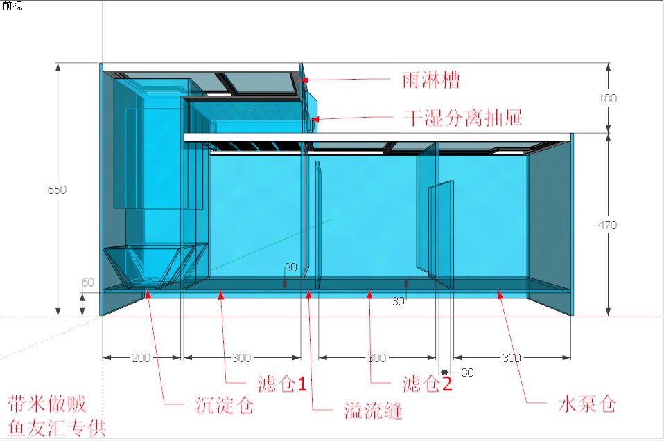 双层底滤鱼缸设计图图片