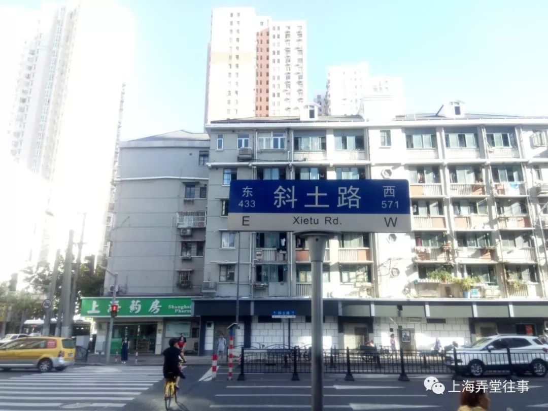 斜土路记忆(2)_制造局路