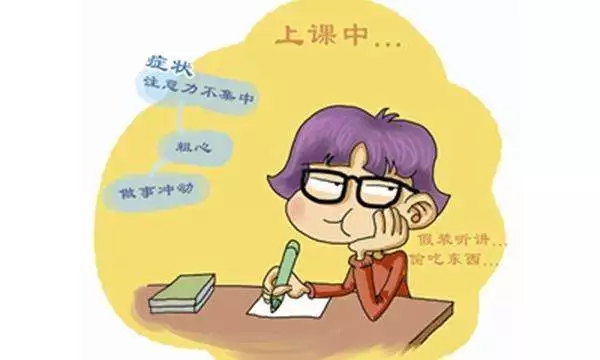 全面瞭解兒童多動症adhd