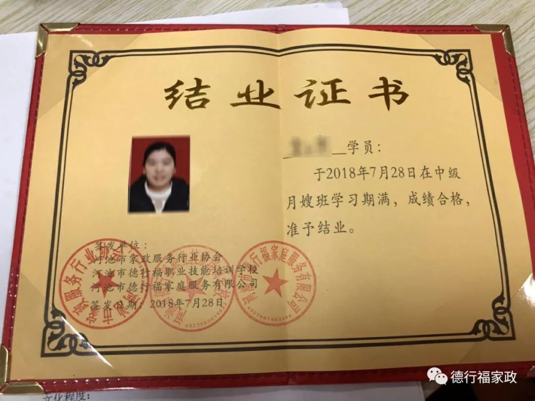 与会领导给金城江区德行福母婴护理员提升班全体学员颁发结业证书