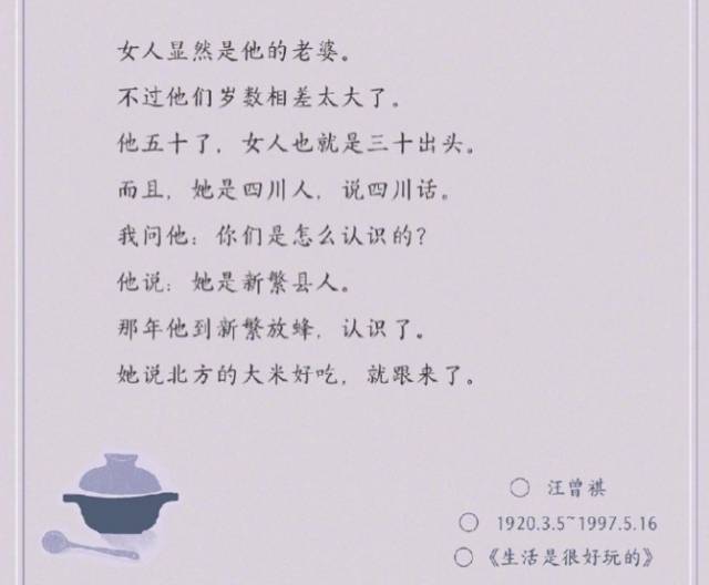 【微笑薦讀】盤點汪曾祺的經典語錄,你知道幾個?