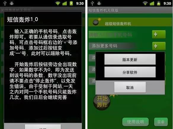 深圳男子挂掉陌生电话后被上百条短信轰炸添加这动作可防骚扰