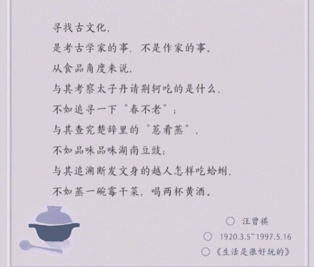 【微笑薦讀】盤點汪曾祺的經典語錄,你知道幾個?