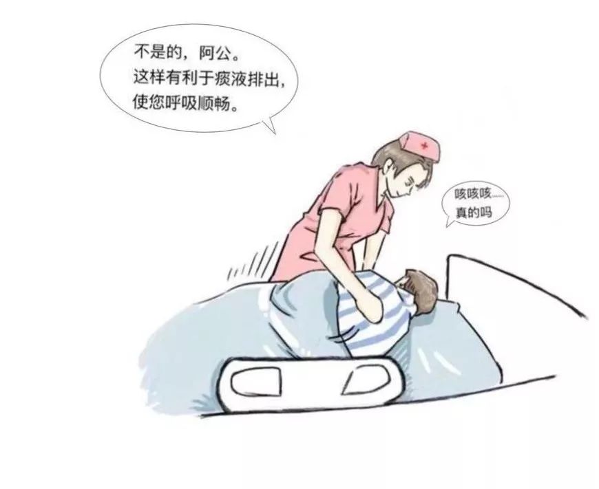 漫画 icu翻身拍背小故事