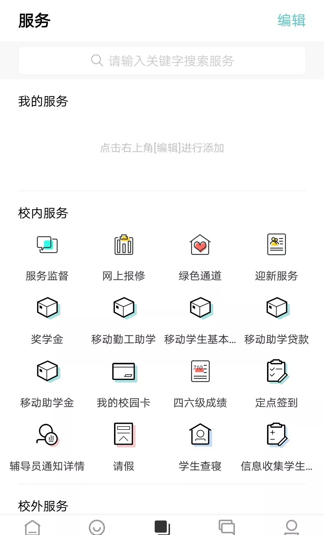 好消息江漢大學今日校園正式開通了