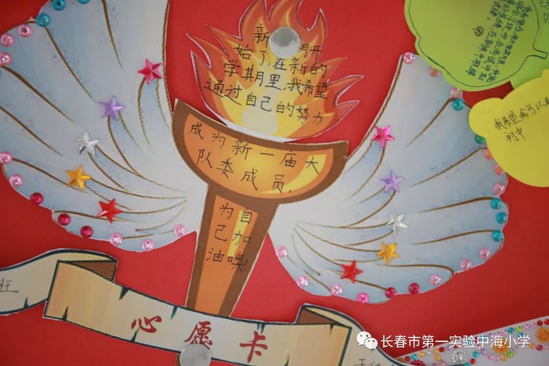 中海一實驗三校區上演開學大戰開學紅包願望清單愛的寄語你最pick哪一